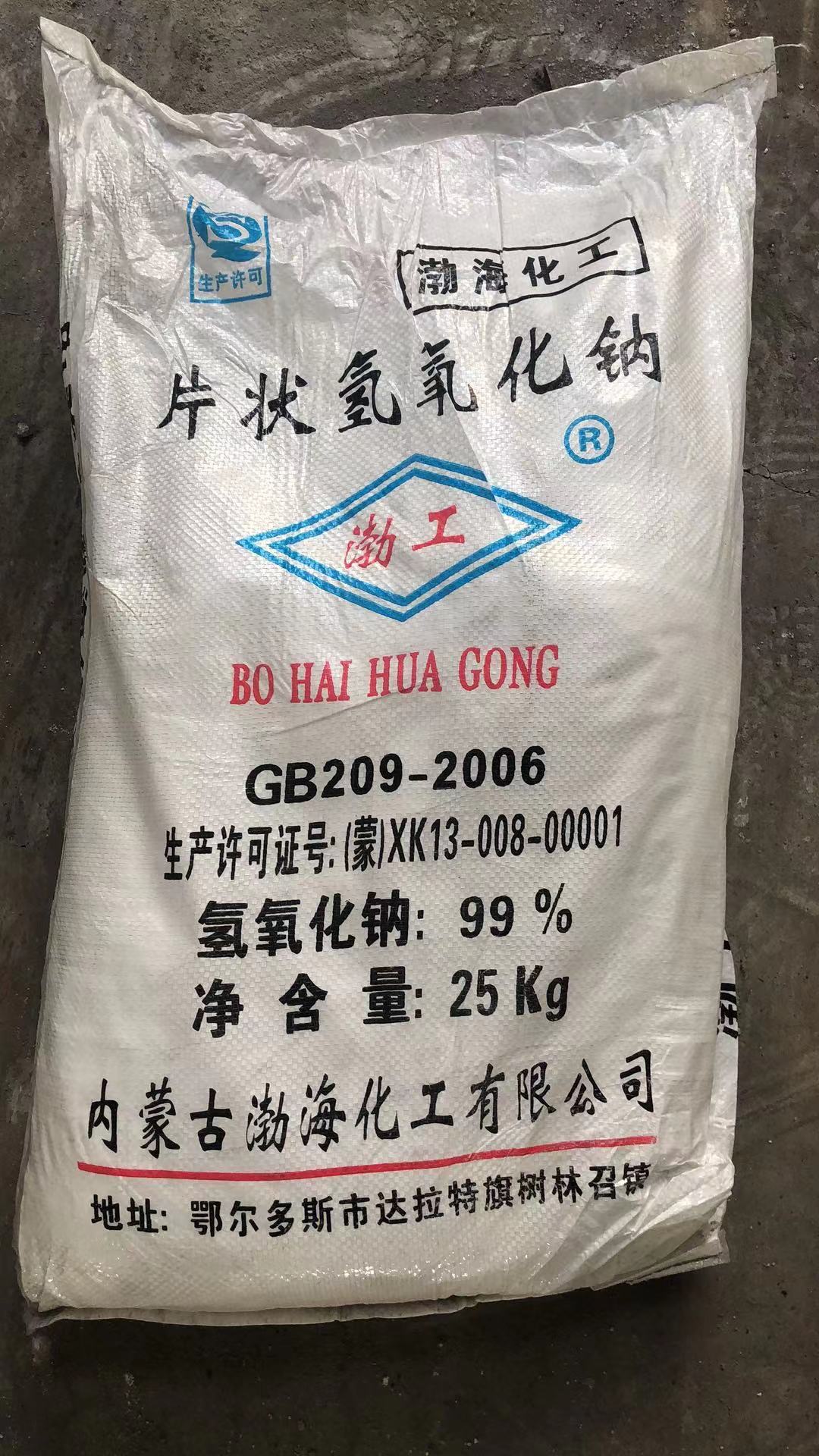 渤海氢氧化钠