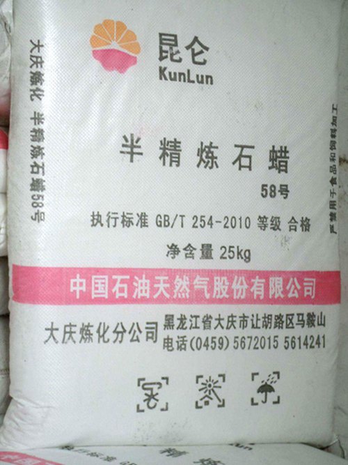 半精炼石蜡