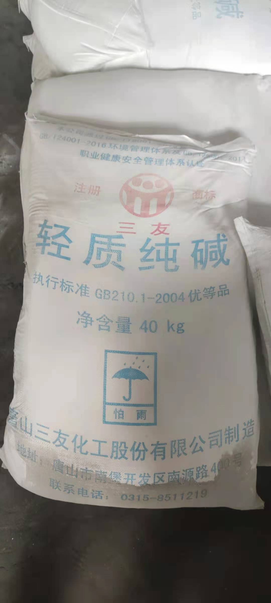 纯碱三友
