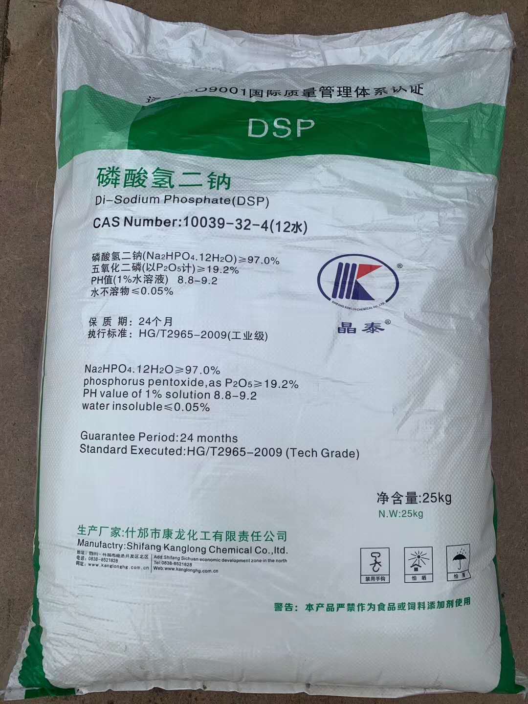 磷酸氢二钠