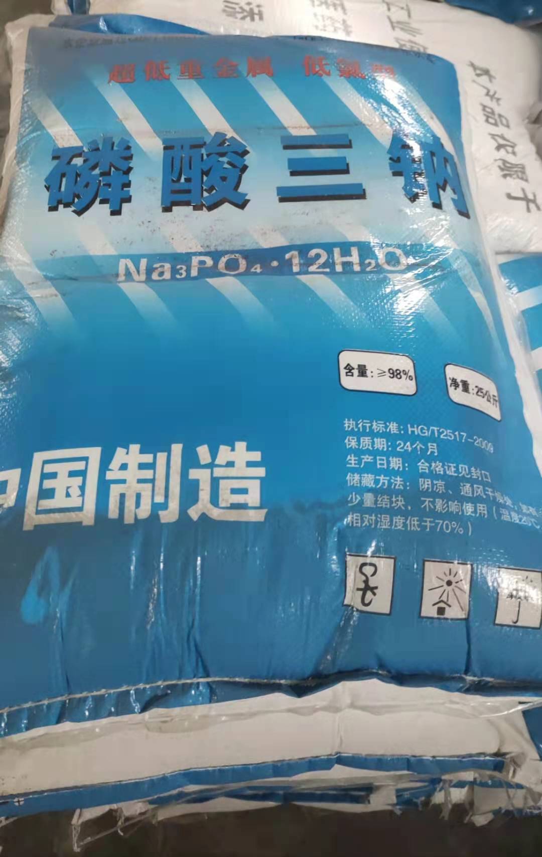 磷酸三钠 (2)