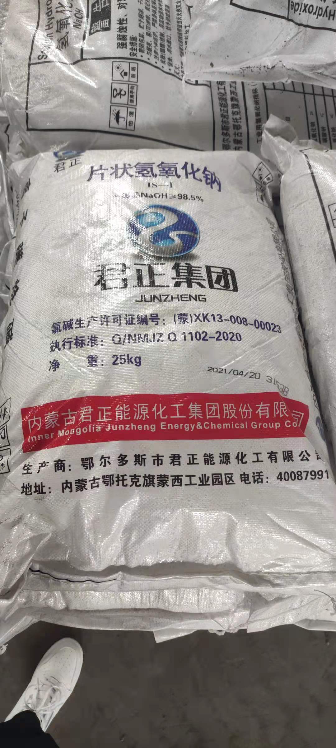 氢氧化钠君正