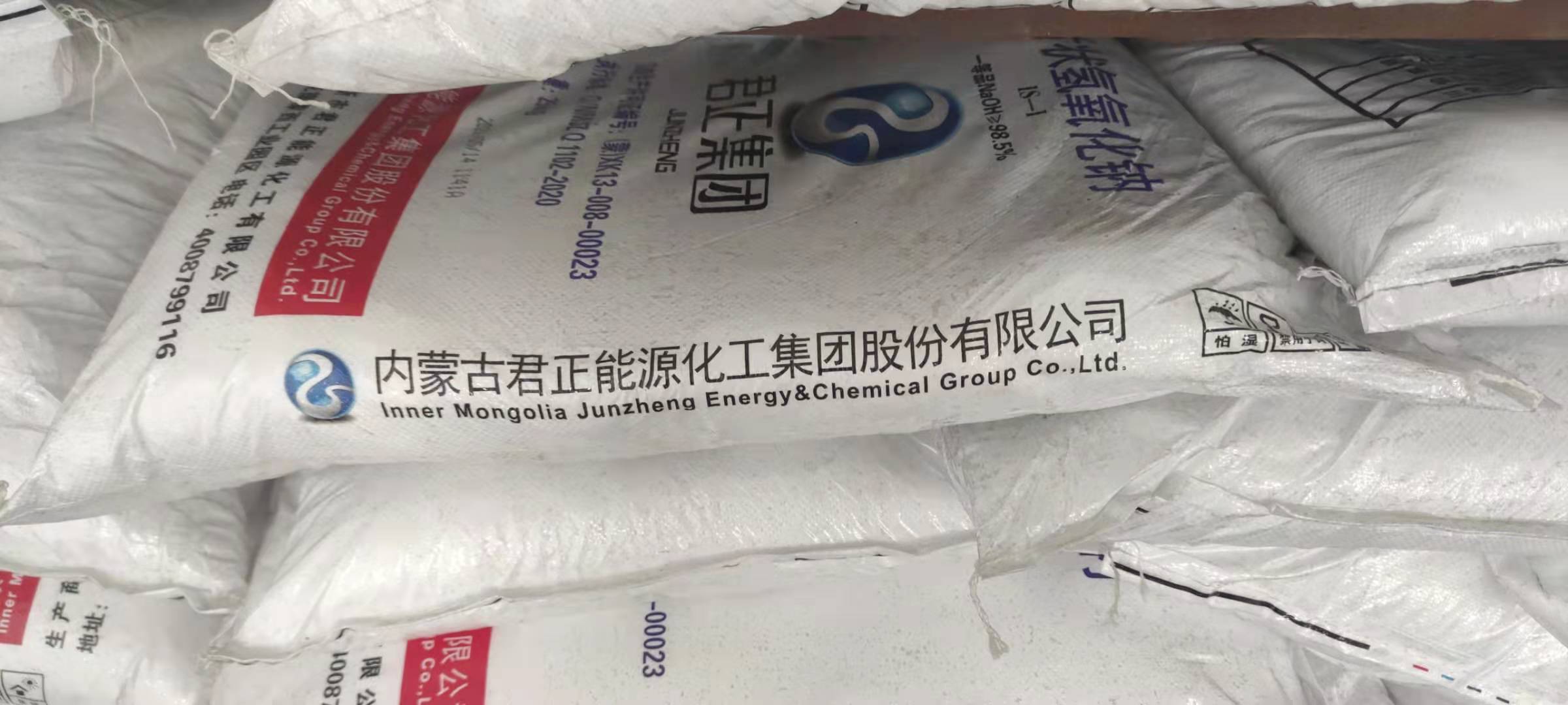 氢氧化钠很多