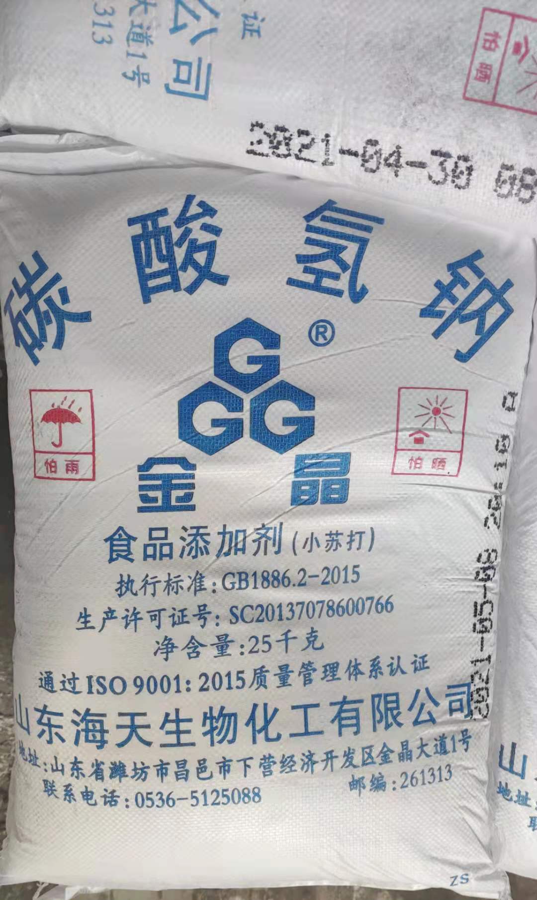 碳酸氢钠