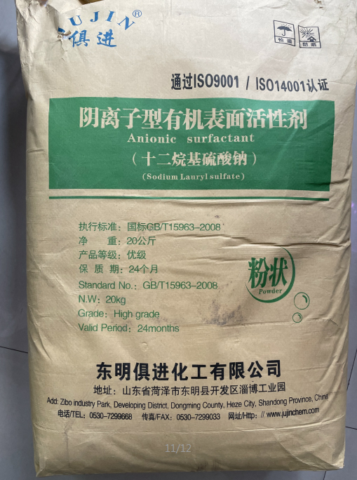 十二烷基硫酸钠（K12）