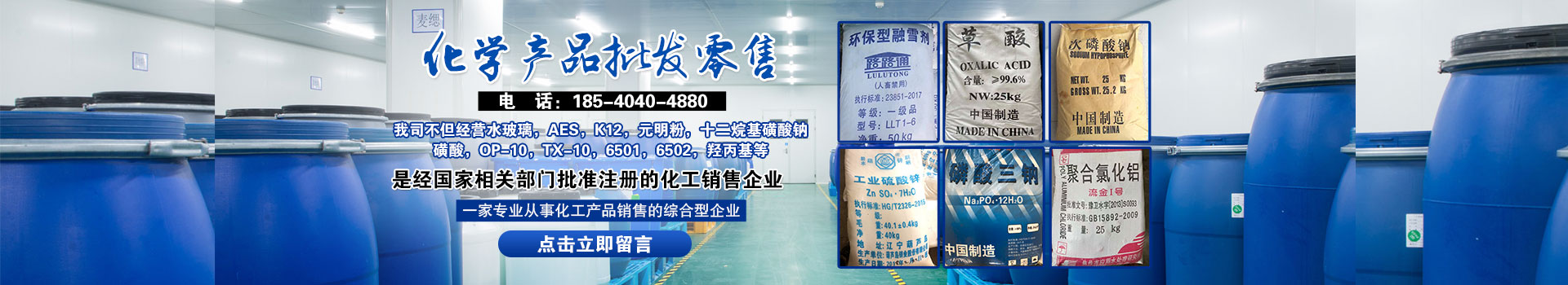 伊维特(辽宁)化工